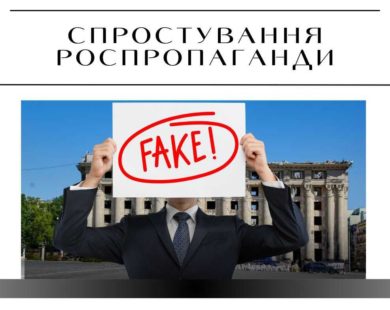 Російська пропаганда розповсюджує фейковий “документ” від імені Синєгубова про корупцію