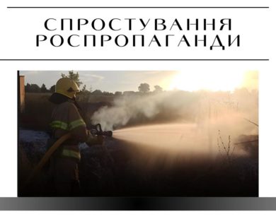“Під час підготовки мобілізованих 92-ї бригади згоріли будинки” – російський фейк
