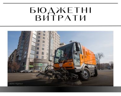 Харківська міськрада планує витратити пів мільярда гривень на прибирання та утримання доріг
