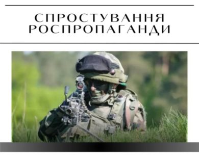 Російські пропагандисти знову вигадали “французьких найманців” у Харкові