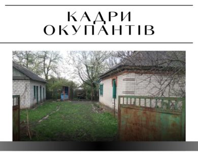 Підозра для колишньої селищної голови на Харківщині за роботу в окупаційній адміністрації у 2022 році