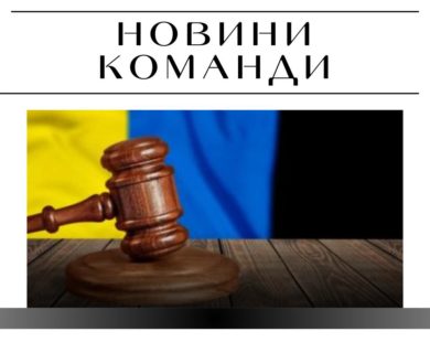 Під підозрою: як Україна бореться з колабораціонізмом у часи війни