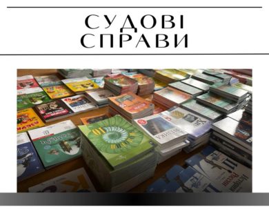 Суд вдруге виніс вирок “директору школи” часів окупації на Харківщині