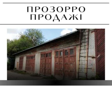 За нерухомість “Суспільного” у центрі Харкова запропонували 10 мільйонів гривень