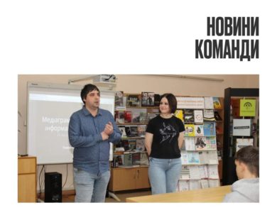 Тренінг Павла Новика для студентів: як захиститися в інформаційному просторі