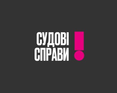 Отримав вирок одесит, який “продавав” у Харкові посади голови ОДА, податкової та округ на виборах від партії “Слуга Народу”