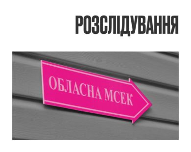 Пенсії у лікарів харківських МСЕК: щонайменше 50% отримують виплати від держави