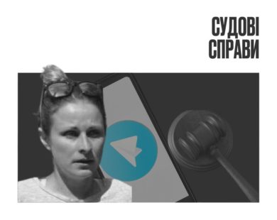 Став відомий вирок жінці, яка “зливала” окупантам позиції ЗСУ поблизу Харкова