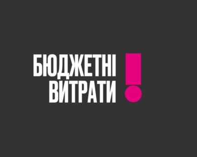 Майже 5 млн грн міськрада планує віддати фаворитам на проєкти ремонту доріг