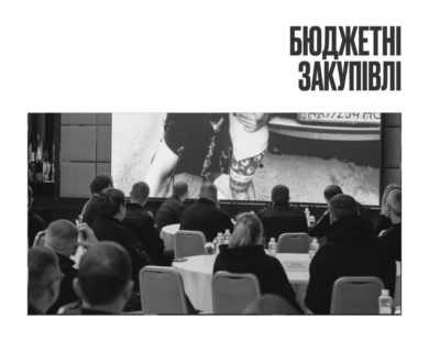 Харківська обласна військова адміністрація за 450 000 гривень проведе форум волонтерів