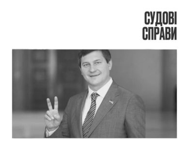 Суд призначив вісім років ув’язнення нардепу Одарченку, який втік до Румунії