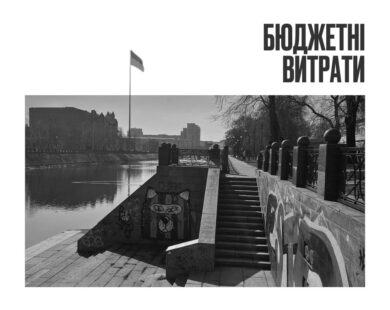 Харків витратить 1,5 млн грн на проєкт подальшої реконструкції Лопанської набережної