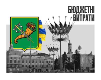 Харківський метрополітен закупить прапорів на 1,5 мільйона