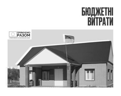 На Харківщині відремонтують опалення у сільраді за вдвічі завищеними цінами
