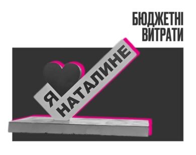 Громада на Харківщині витратить понад 12 млн грн на оновлення парку