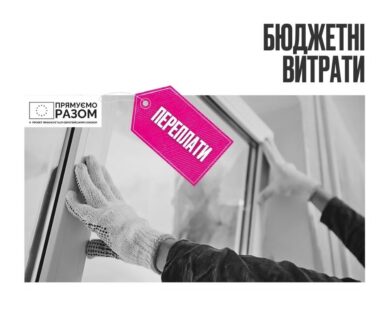 Релокований харківський університет поставить дорогі вікна у корпусі на Хмельниччині