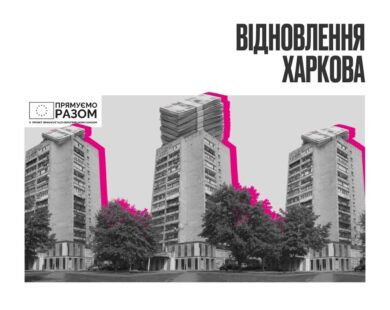 Будинок на Павловому Полі відновлять за значно вищими цінами, ніж багатоповерхівки в інших районах