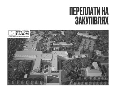 На будівництво нового онкоцентру у Харкові підписали додатковий договір на 1,2 мільярди грн із завищеними цінами