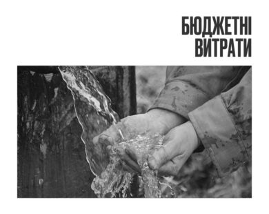 Харківська ОВА уклала договір на 1,7 мільярда грн на будівництво свердловин, приховавши кошторис та ціни на матеріали
