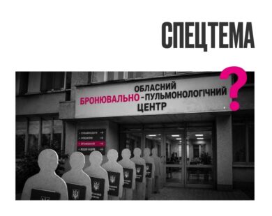 Харківська аномалія: Як фтизіопульмонологічний центр збільшив кількість немедичних працівників вдвічі
