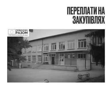 Десять мільйонів гривень — на ремонт школи на Харківщині: у кошторисі є завищення цін