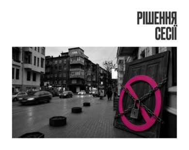 Харківська міськрада відмінила рішення про приватизацію приміщень у центрі міста без аукціонів