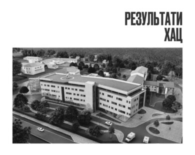 Договір на мільярд «під патронатом Зеленської»: після матеріалу ХАЦ та “Ґвари” реконструкцію Ізюмської лікарні зупинили