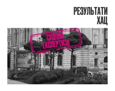 Сосни біля «Градусника» за чотири мільйони: слідство має дізнатись, звідки привезли дерева для Харкова