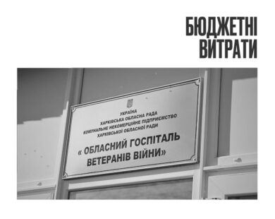 На території обласного шпиталю у Харкові планують побудувати новий підземний комплекс