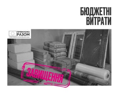Громада на Харківщині замовила ремонт ЦНАПу за вдвічі завищеними цінами