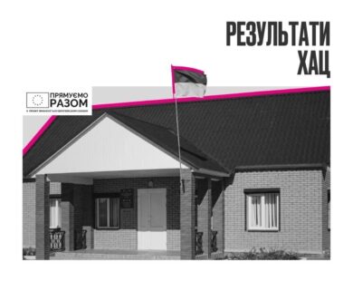 Громада на Харківщині зменшила вартість ремонту сільради після публікації ХАЦ