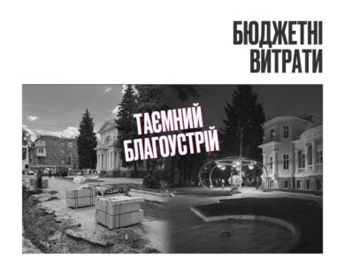 Харківська міськрада сховала вартість створення скверу біля Палацу одружень