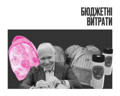 Рюкзаки і кухлі для школярів за кошти харків’ян: як наліпки з Тереховим приховали у тендерах