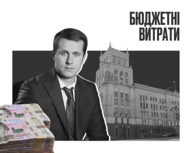 Харківські комунальні підприємства продовжують витрачати гроші на адвоката з оточення мера